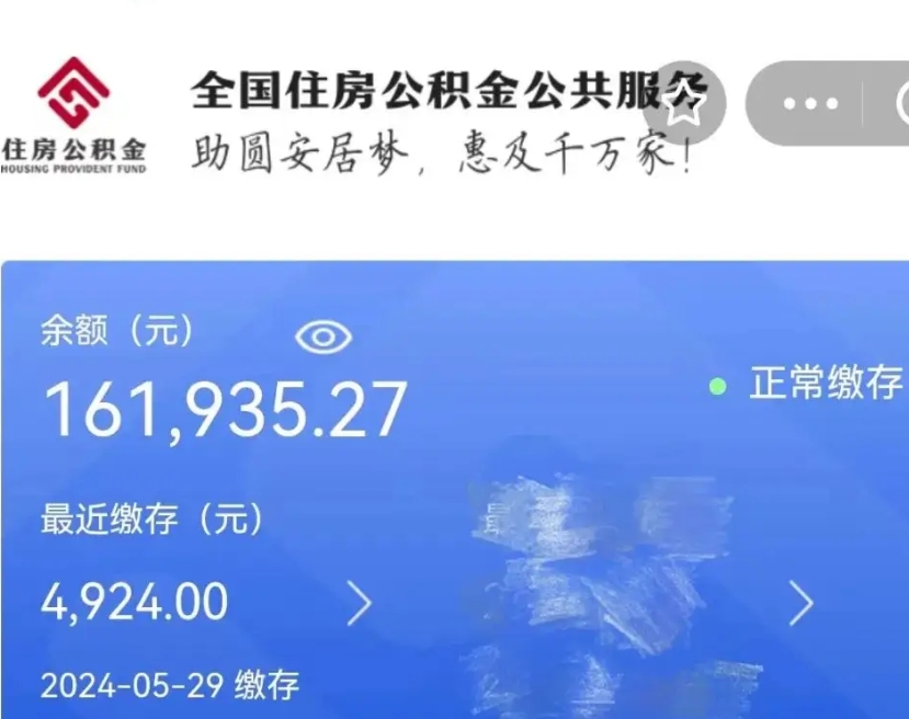 昆山为什么公积金上面没有余额（为什么公积金有钱却提示余额不足）